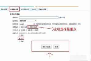 淘寶虛擬物品怎么設置物流